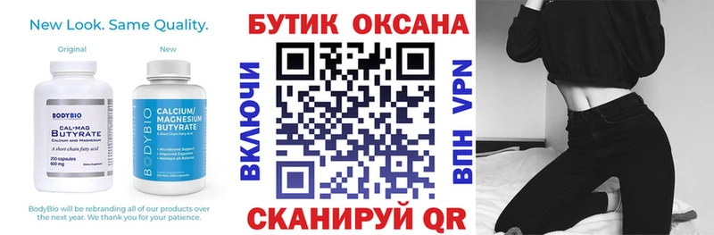БУТИРАТ вода  Купить где  Нововоронеж 