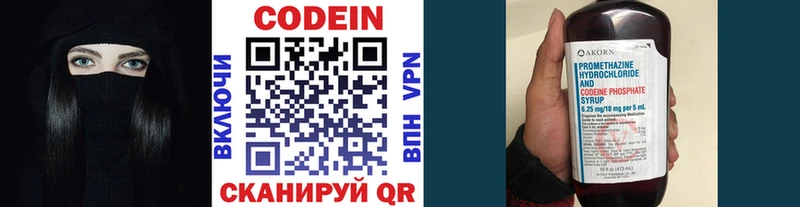 Купить закладки  Нововоронеж  Кодеин напиток Lean (лин) 
