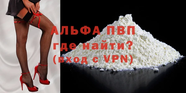 альфа пвп Армянск