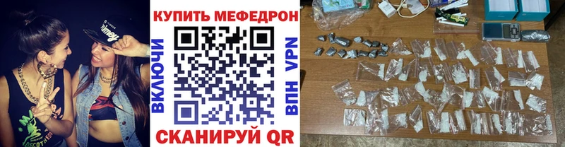 Купить  Нововоронеж  Меф мука 