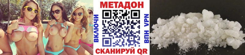 Купить  Нововоронеж  МЕТАДОН кристалл 